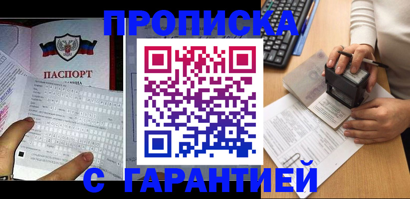 временная регистрация надежно в Уяре